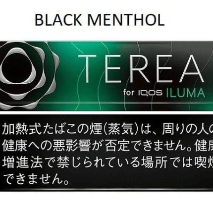 BLACK Tera for IQS ILUMA